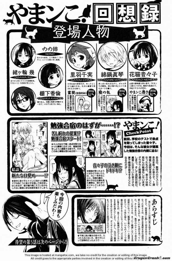 yamanko! chapter 5 2