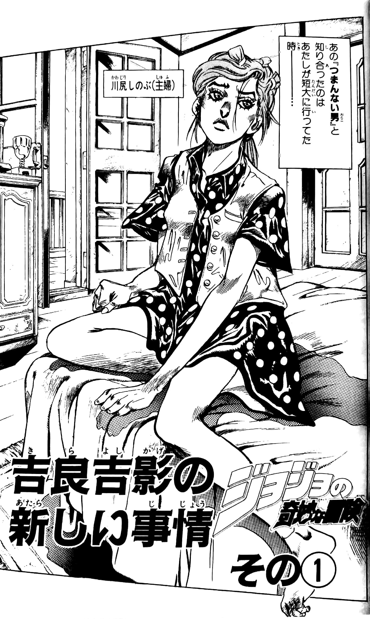 Jojo's Bizarre Adventure 49 - Jojo No Kimyouna Bouken 49 (Japanese Edition)