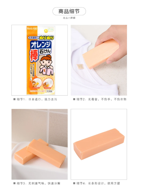 Thanh xà phòng giặt quần áo Kokubo Benly YOU 110g