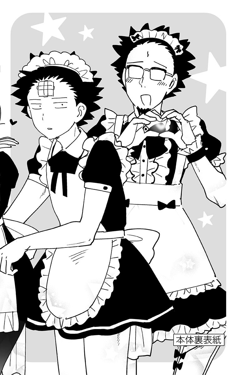 hatsukoi zombie chapter 147.5 5