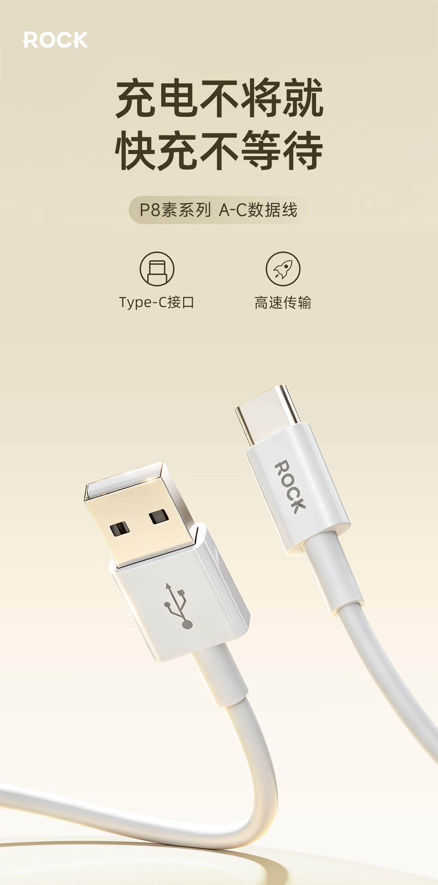 Dây cáp sạc nhanh USB to typeC P8 -  hàng chính hãng bảo hành 12 tháng