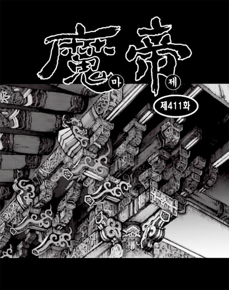 diêm đế chapter 384 3