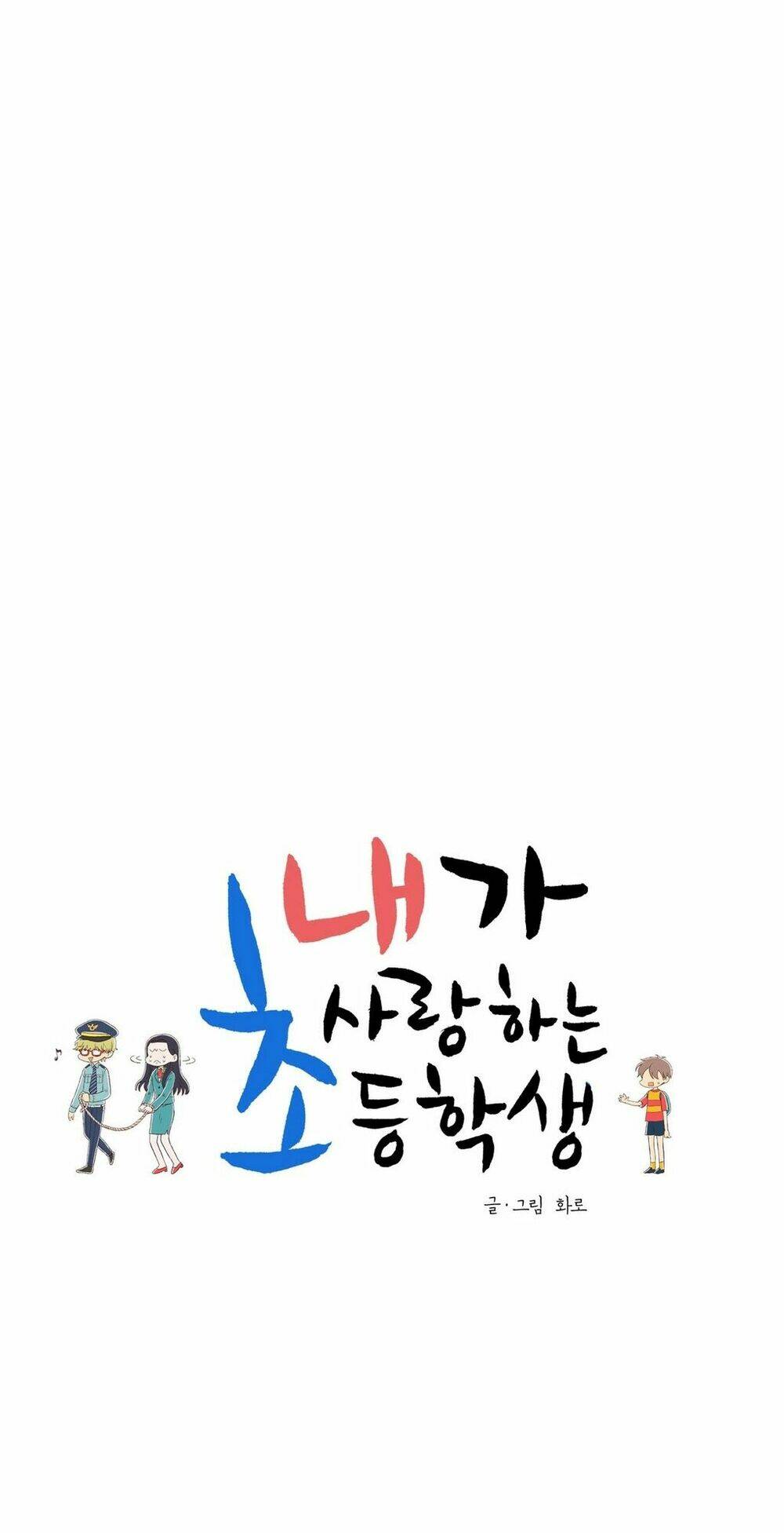 cậu nhóc tiểu học mà tôi yêu! chapter 35 14