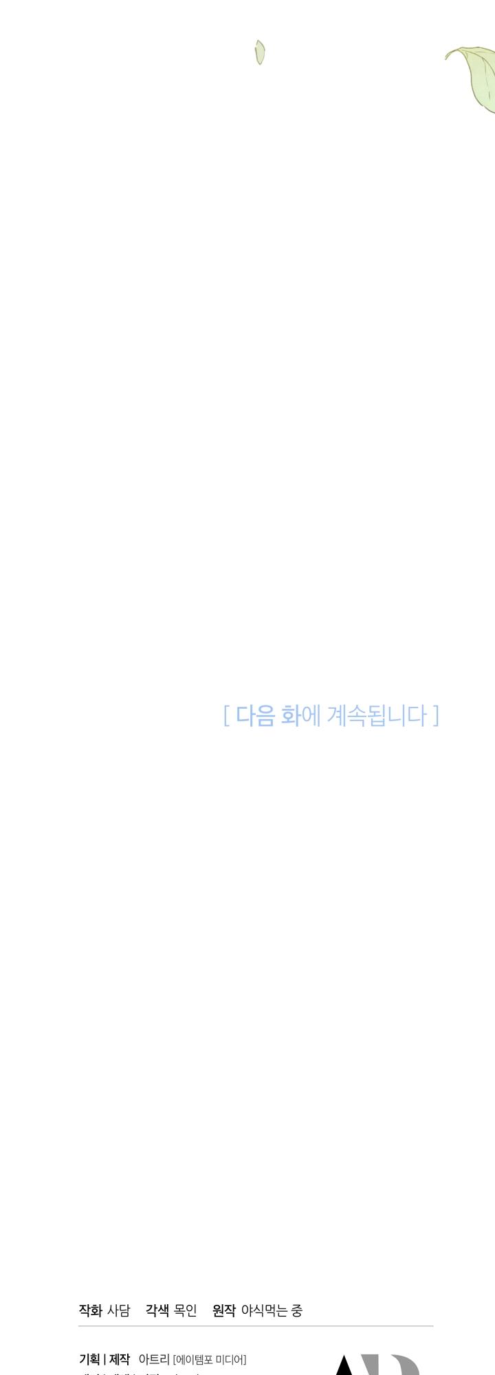 mối liên kết giữa báo đen và bé thỏ chapter 27 60