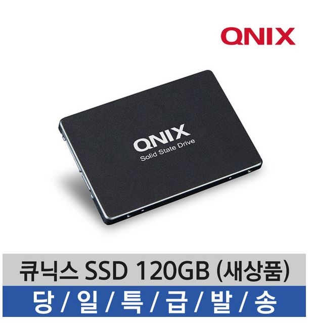 Ổ CỨNG SSD QNIX SATA III 120GB/240GB KÈM PHỤ KIỆN, MỚI 100%, BH 36 THÁNG