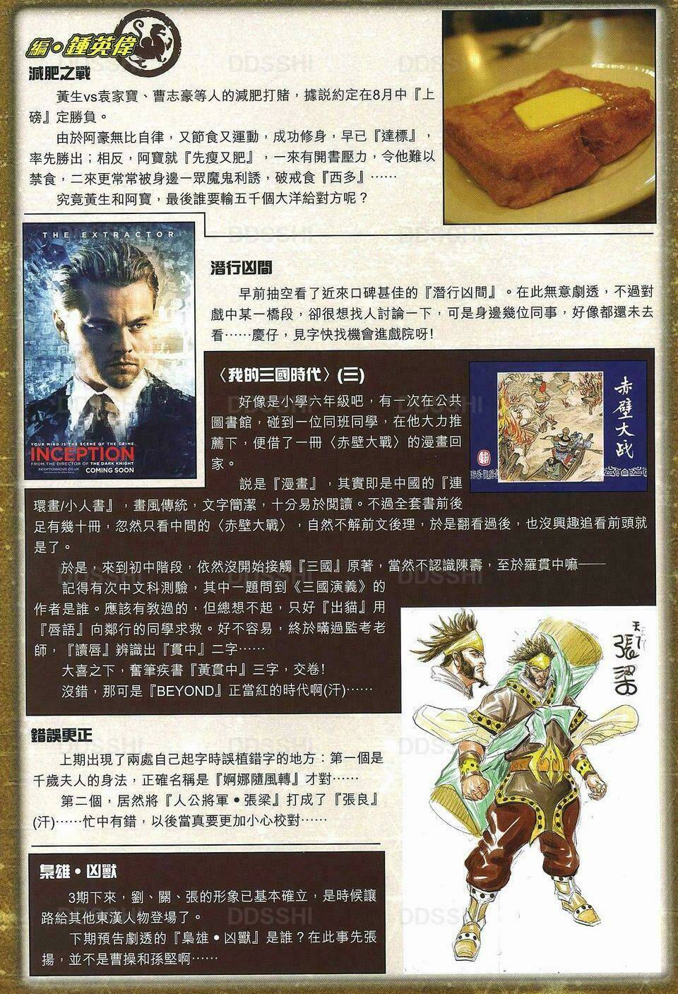 thiên tử truyền kỳ 7 - tam quốc kiêu hoàng chapter 3 38