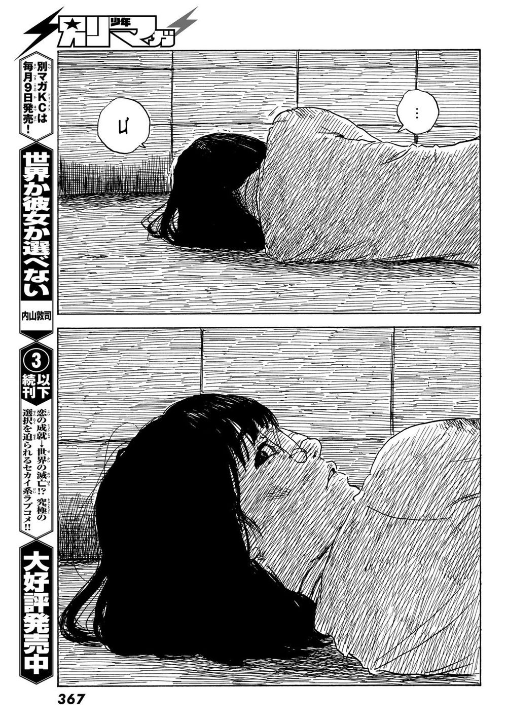 happiness chapter 43 17