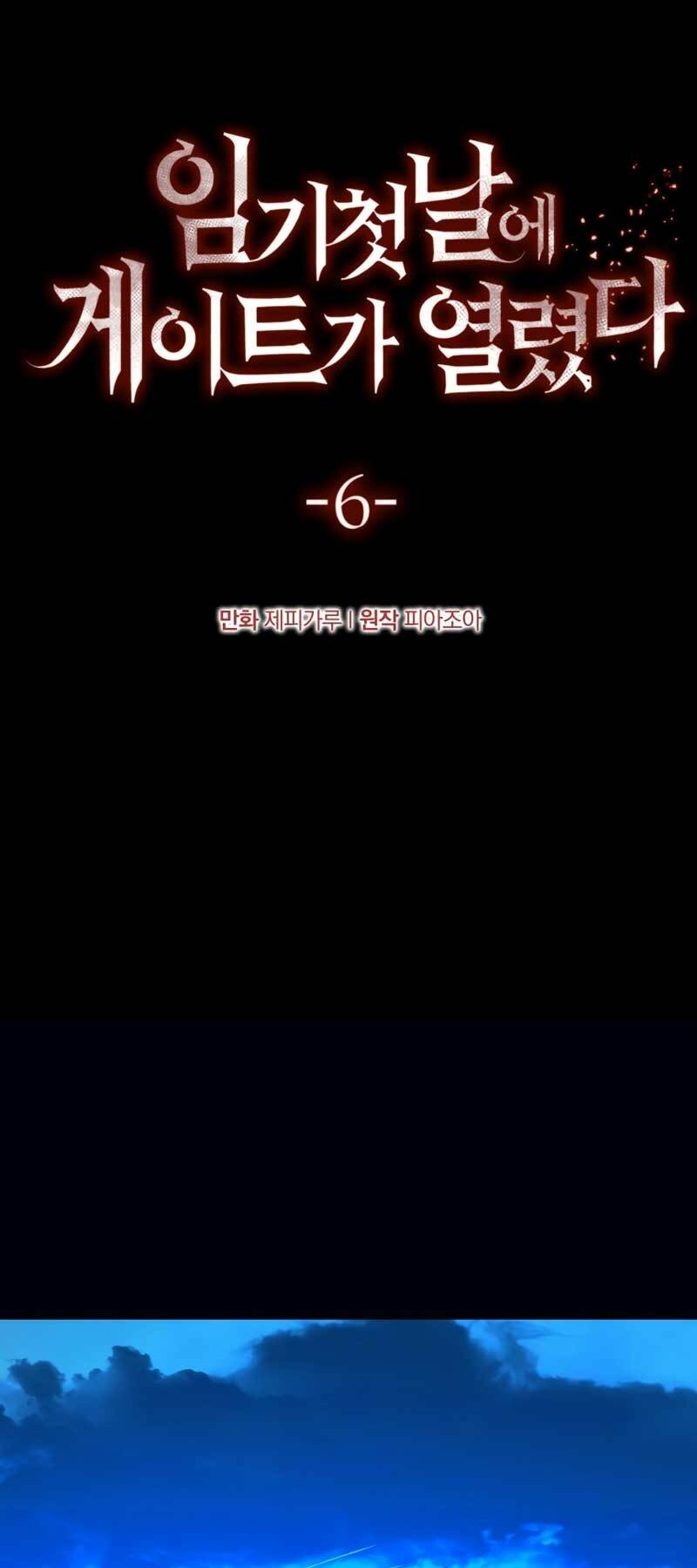 cánh cổng mở ra đúng ngày đầu tiên tôi thành chính trị gia chapter 6 69