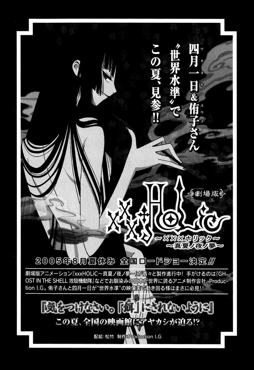 xxxholic - hành trình bí ẩn chapter 42 16