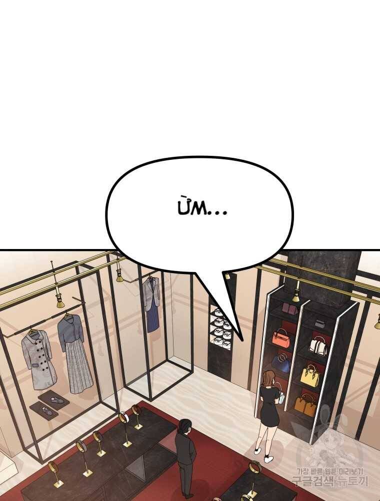 Bạn Trai Vệ Sĩ chapter 102 5