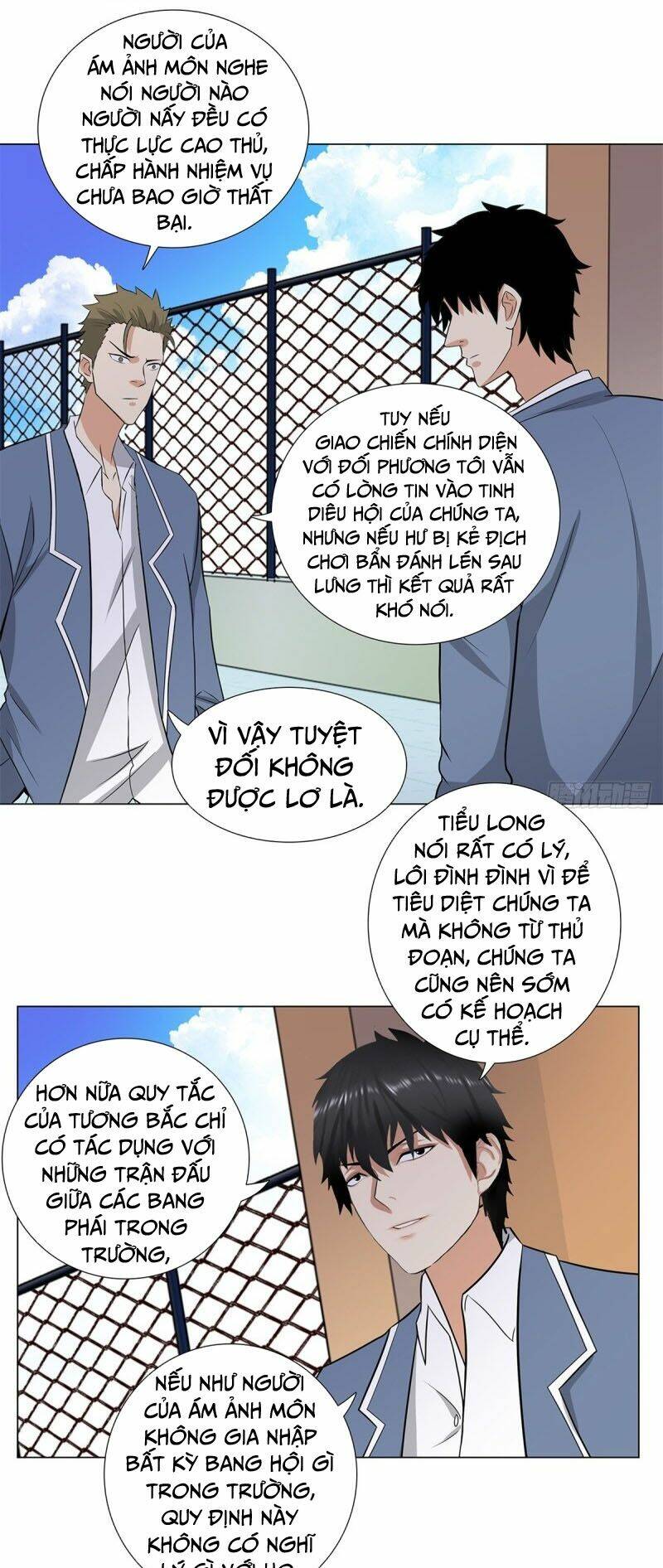 học viện cao thủ chapter 244 3