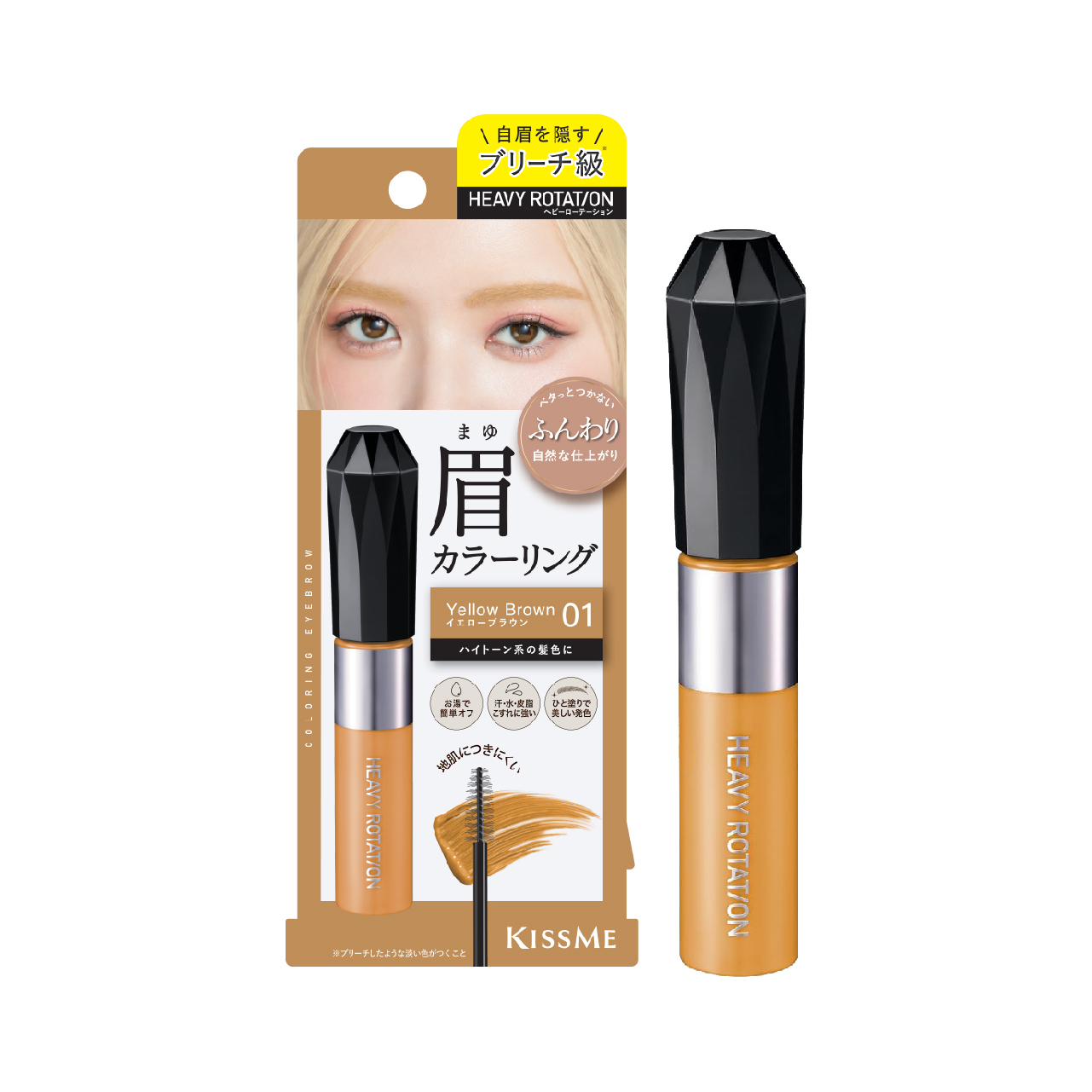 Mascara Chải Đổi Màu Lông Mày Chống Trôi Siêu Bền Màu Nâu Vàng Kissme Heavy Rotation EX #01