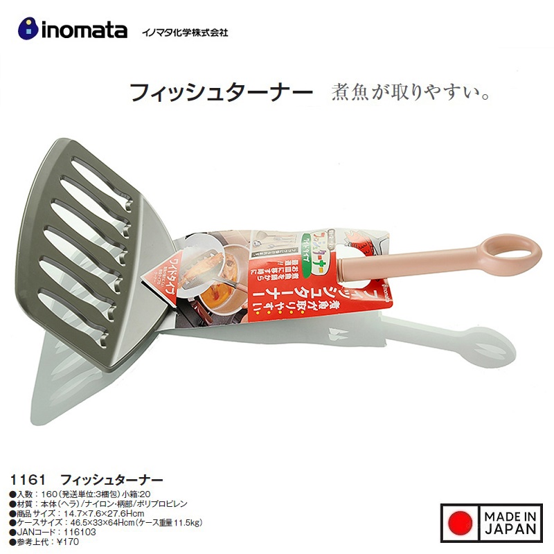 Xẻng vớt/ lật thực phẩm Inomata 276mm - Hàng nội địa Nhật Bản
