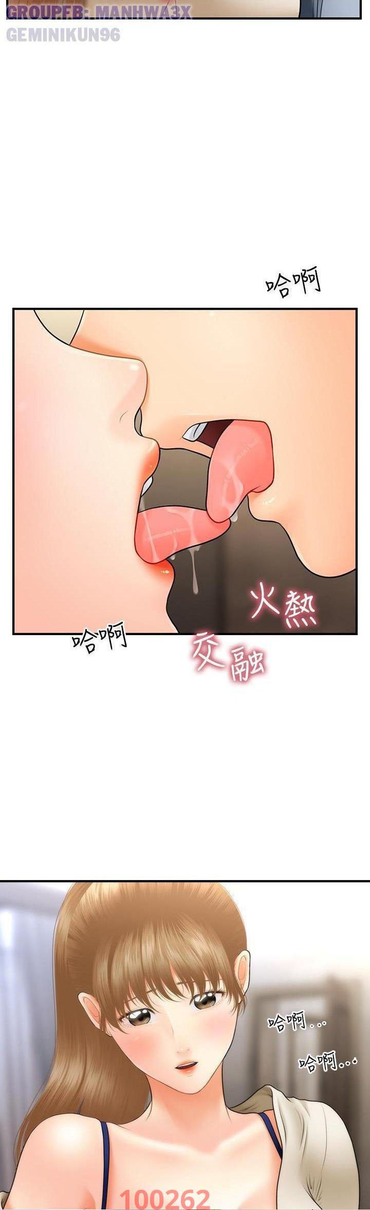 này anh đẹp trai chapter 63 34