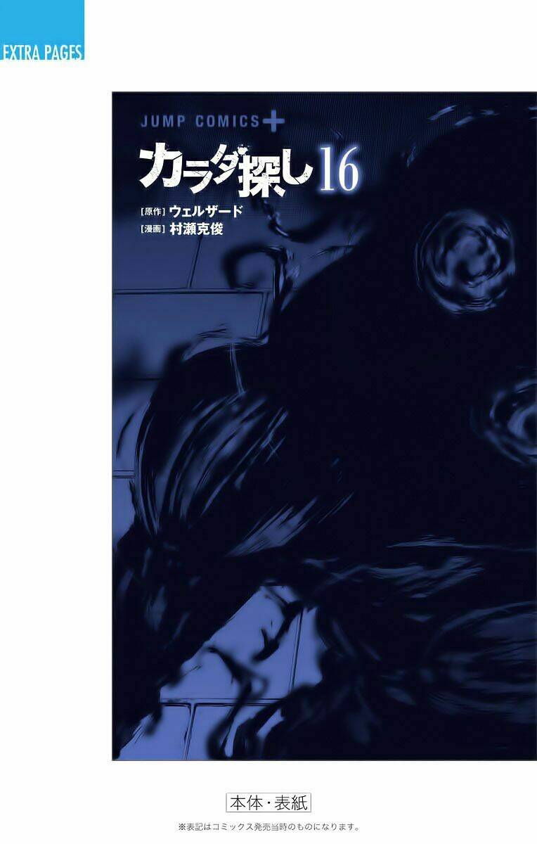trò chơi tìm xác - karada sagashi chapter 142 17