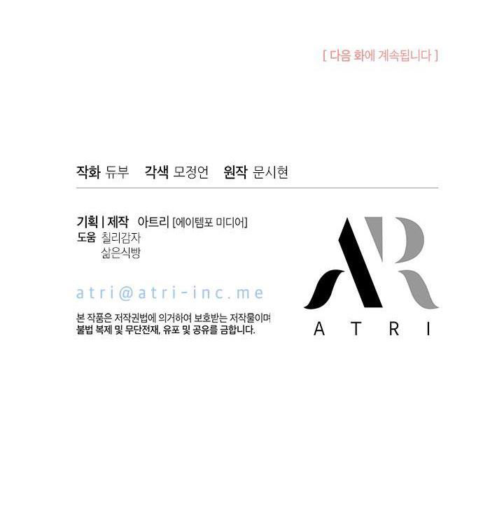 chị tôi đã nhặt về một nam chính quyến rũ chapter 55 53