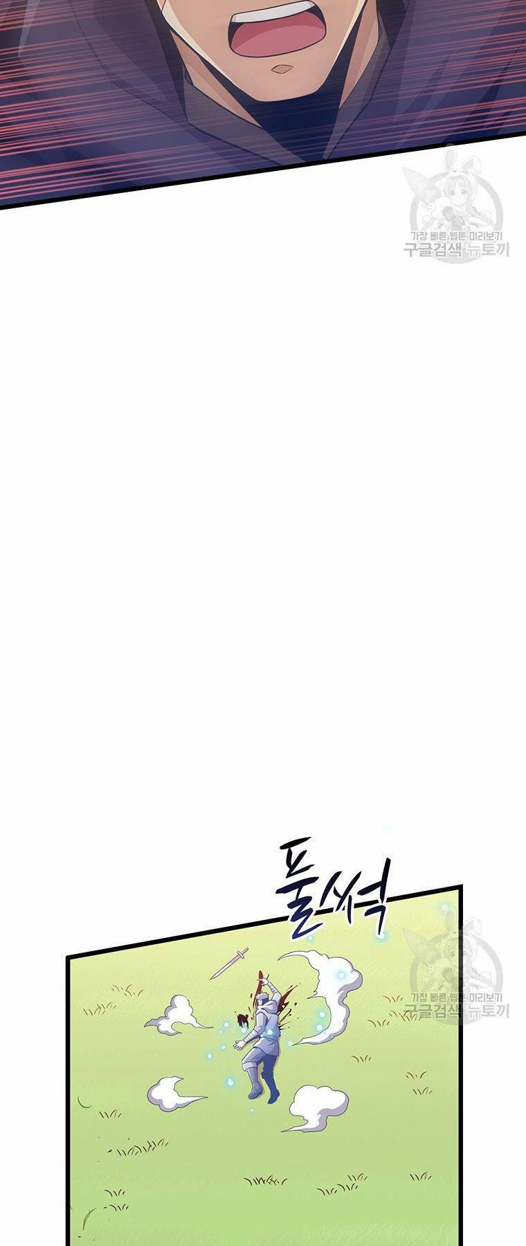 arcane sniper chapter 65 16