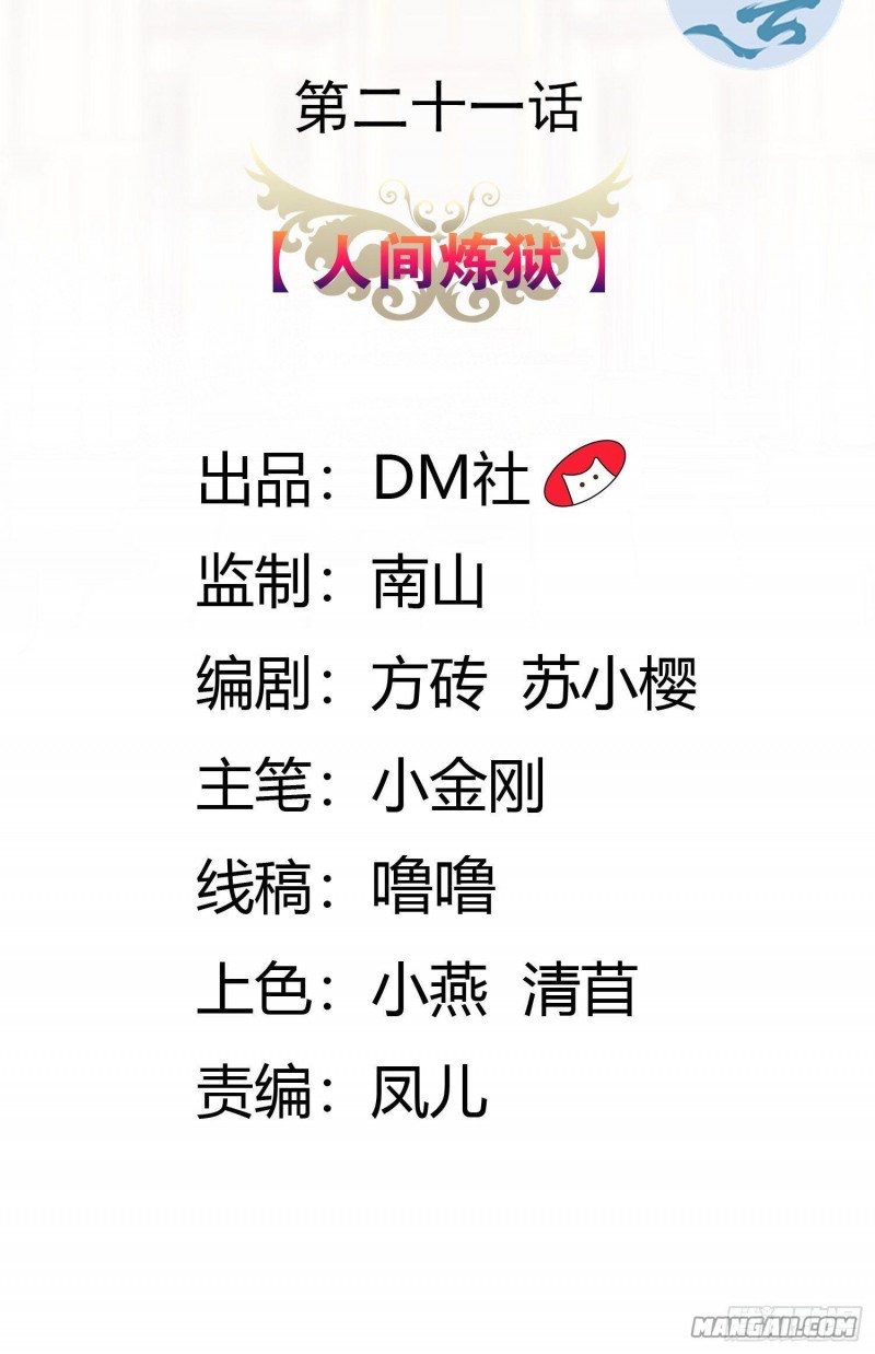 công chúa phản diện trong truyền thuyết chapter 21 2