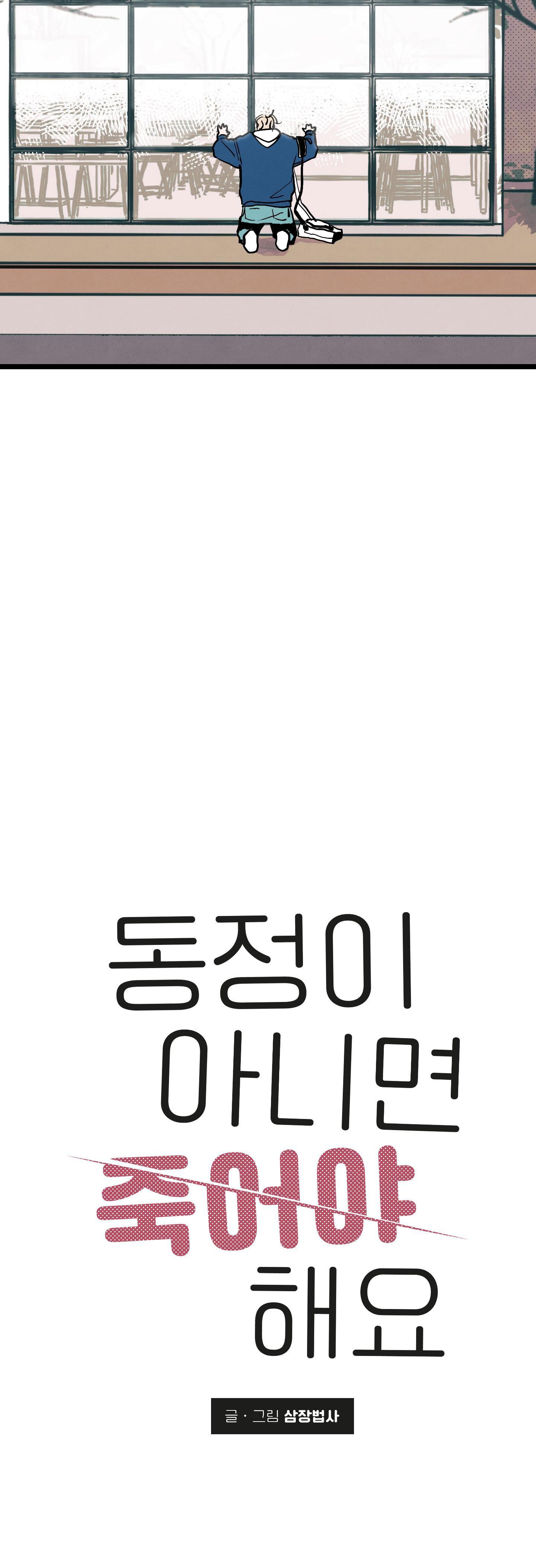 không còn trinh thì phải chết chapter 1 37