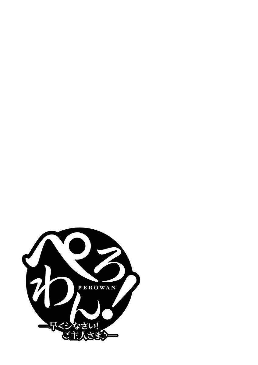 perowan! - hayaku shinasai! goshujinsama chapter 12 26