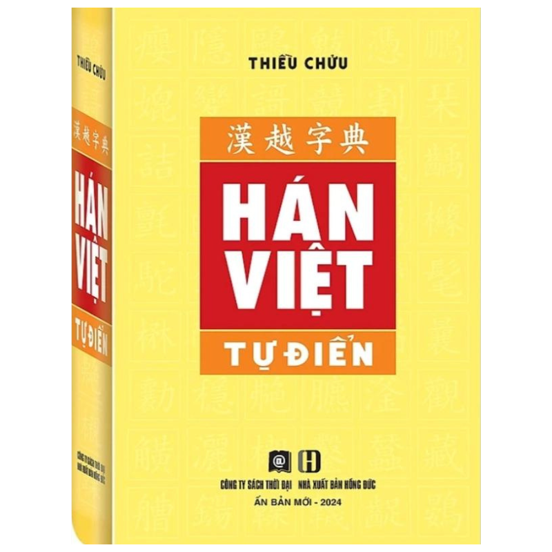 Hán Việt Tự Điển - Thiều Chửu (Ấn bản mới 2024)