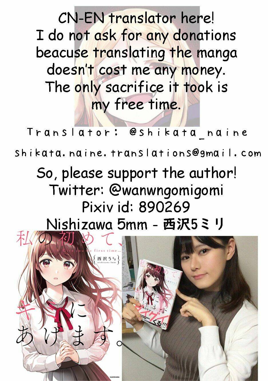 watashi no hajimete chapter 1.9 11