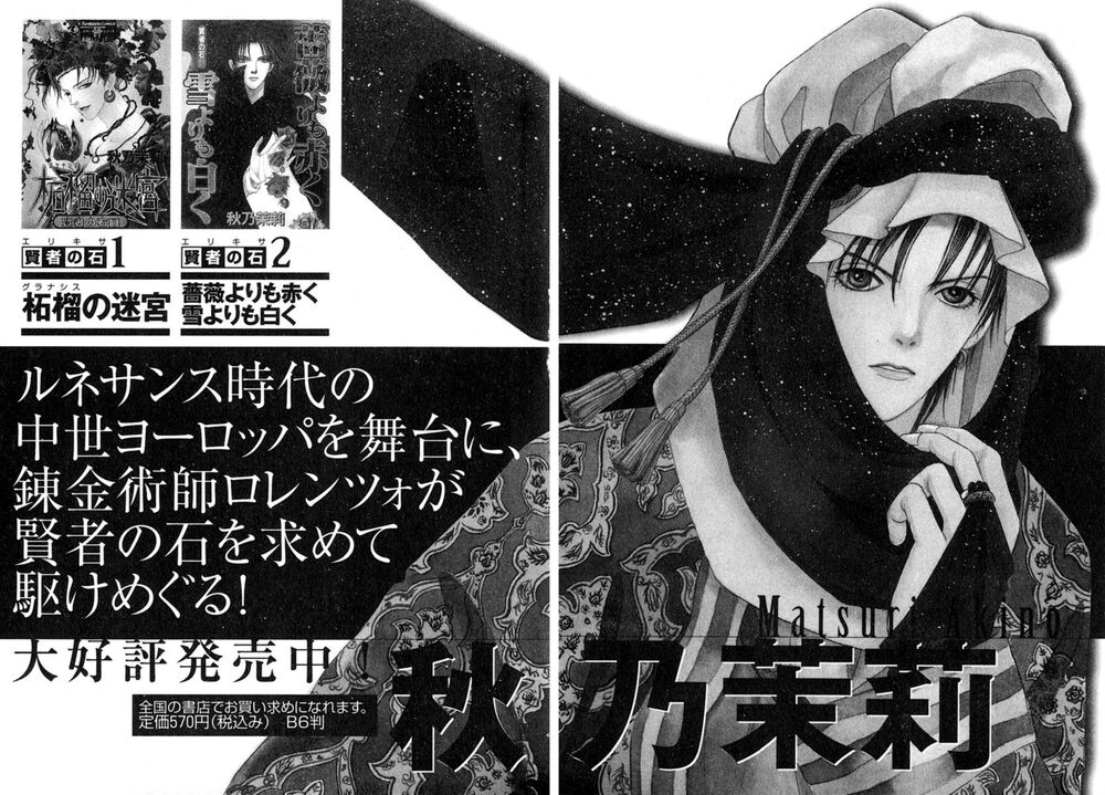 kenja no ishi chapter 9.2 22