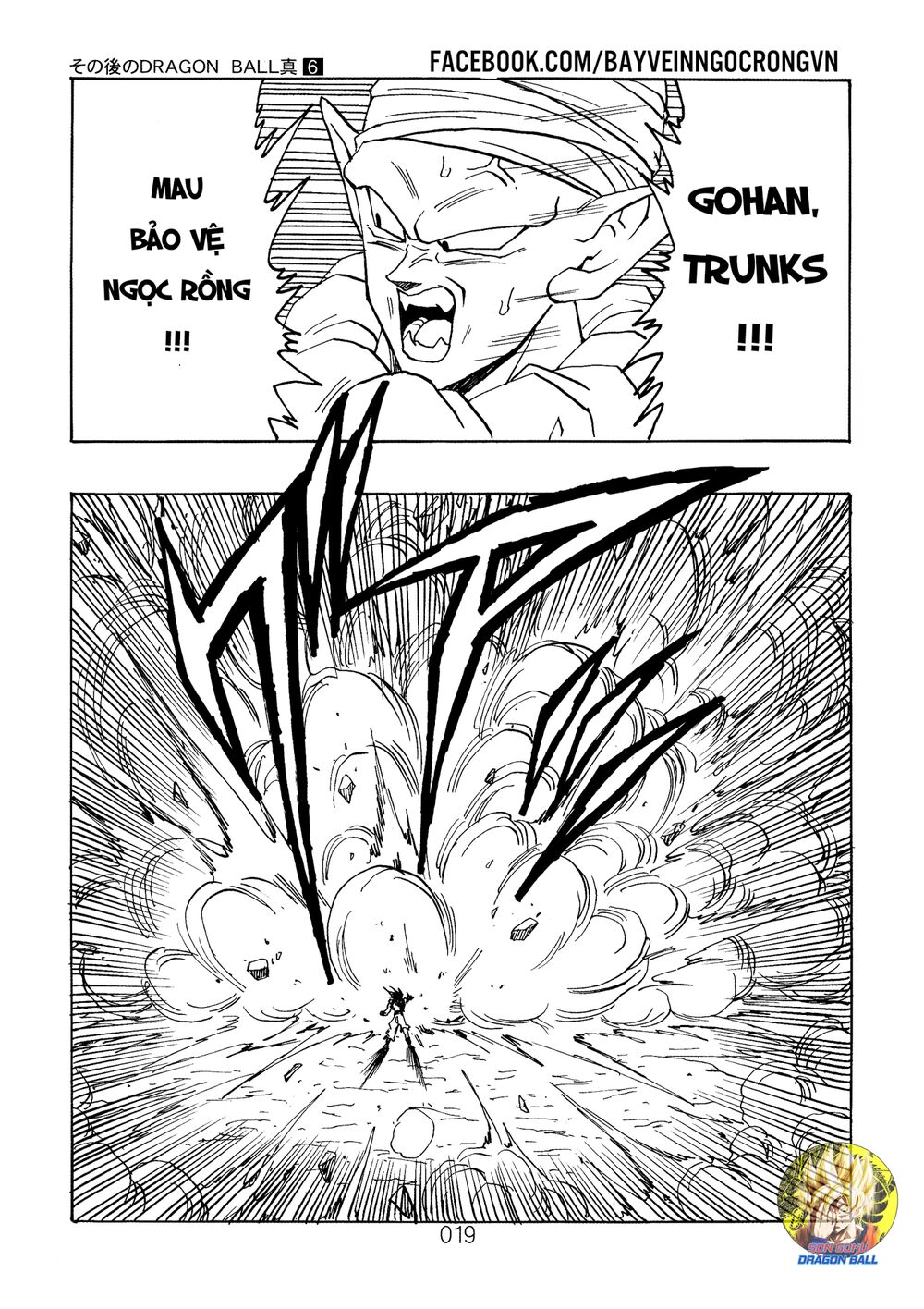 thế giới ngọc rồng - ngoại truyện bardock chapter 16 21