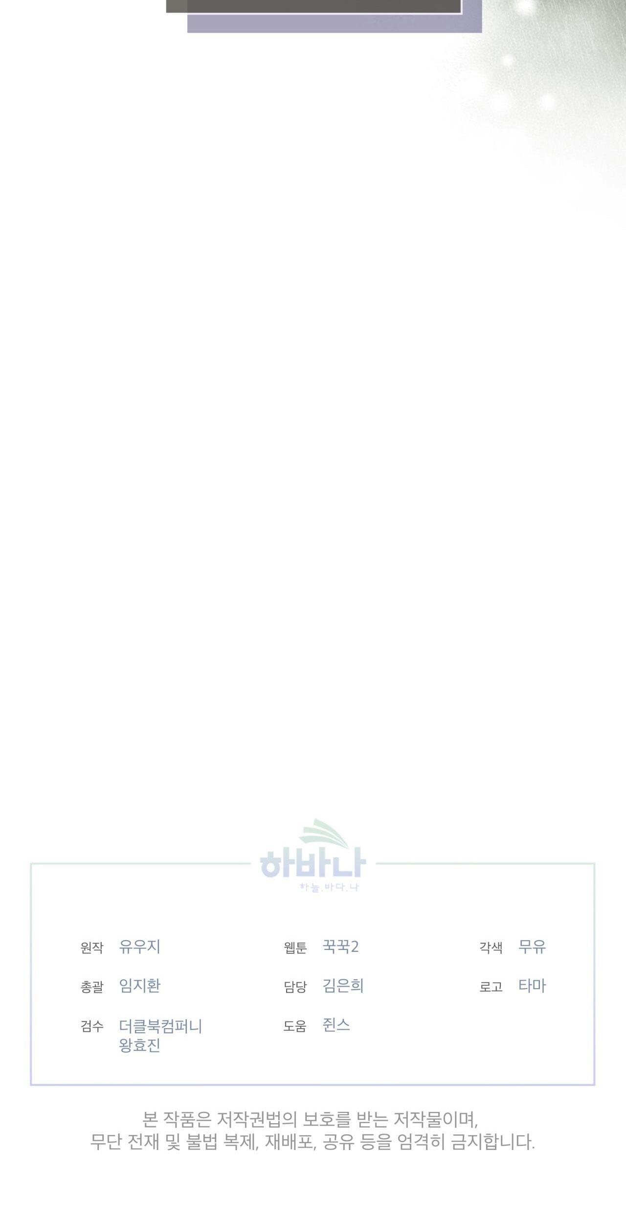 rừng biển [bl] chapter 22 35