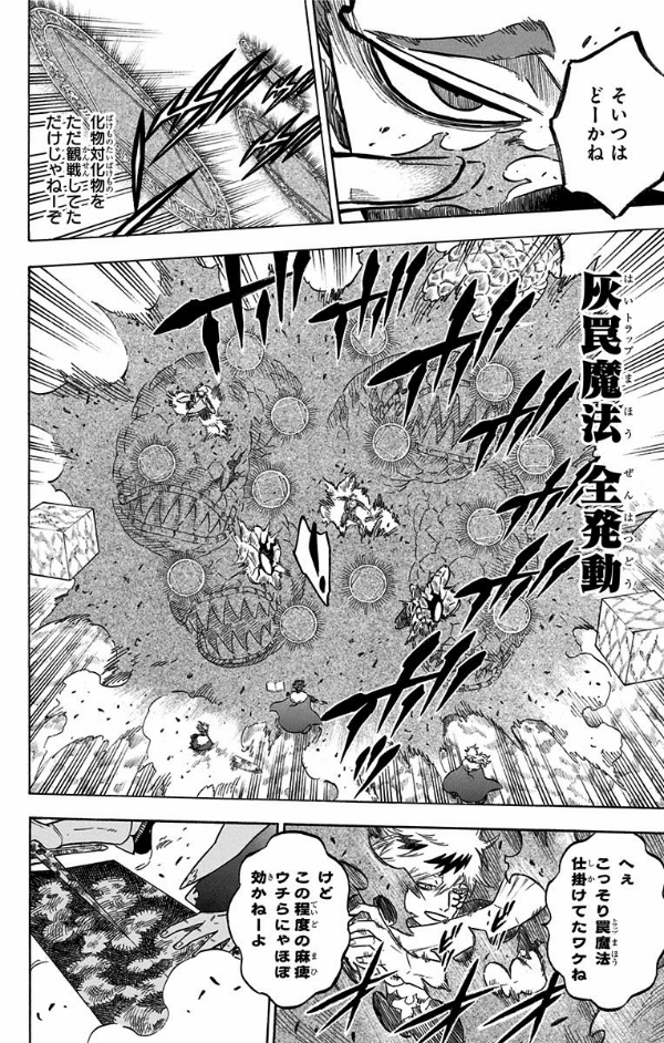 ブラッククローバー 17 - Black Clover Vol. 17