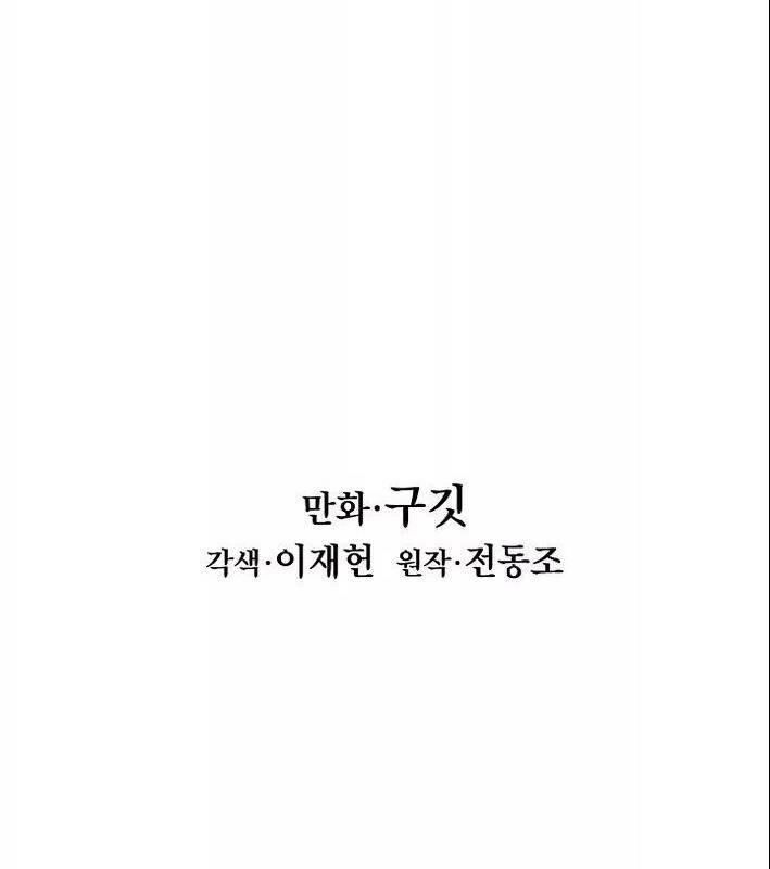 bất bại chân ma chapter 53 47