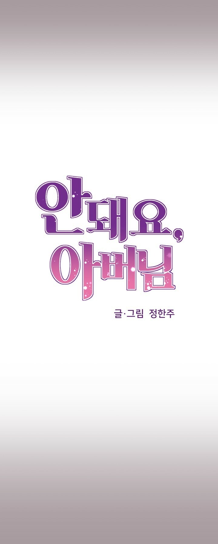 [18+] con không muốn đâu, cha à! chapter 15.1 2