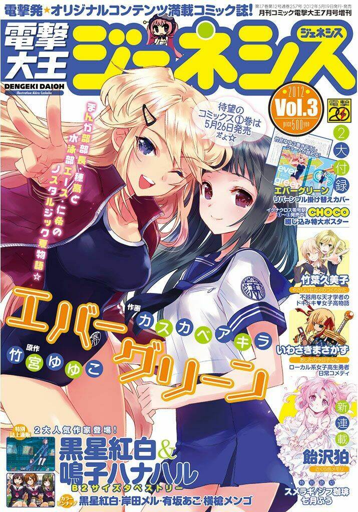 evergreen chapter 6 2