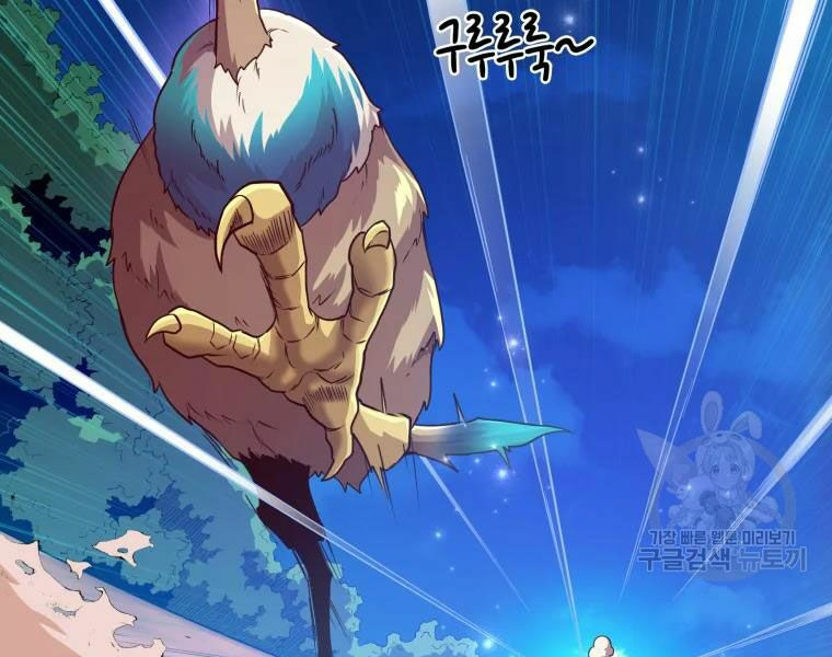 arcane sniper chapter 57 121