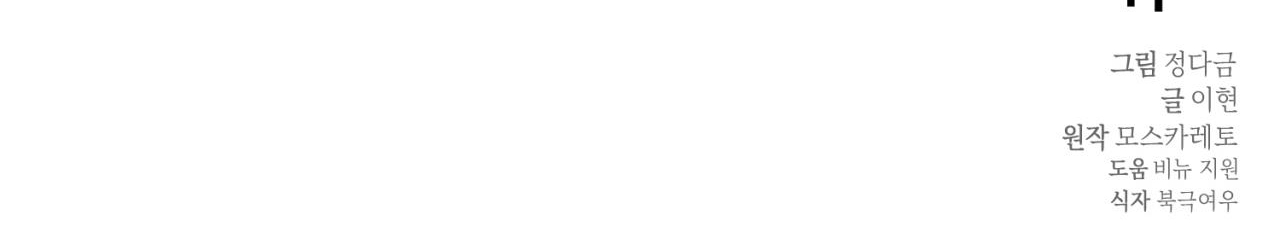 tình mình khó nói chapter 15 275