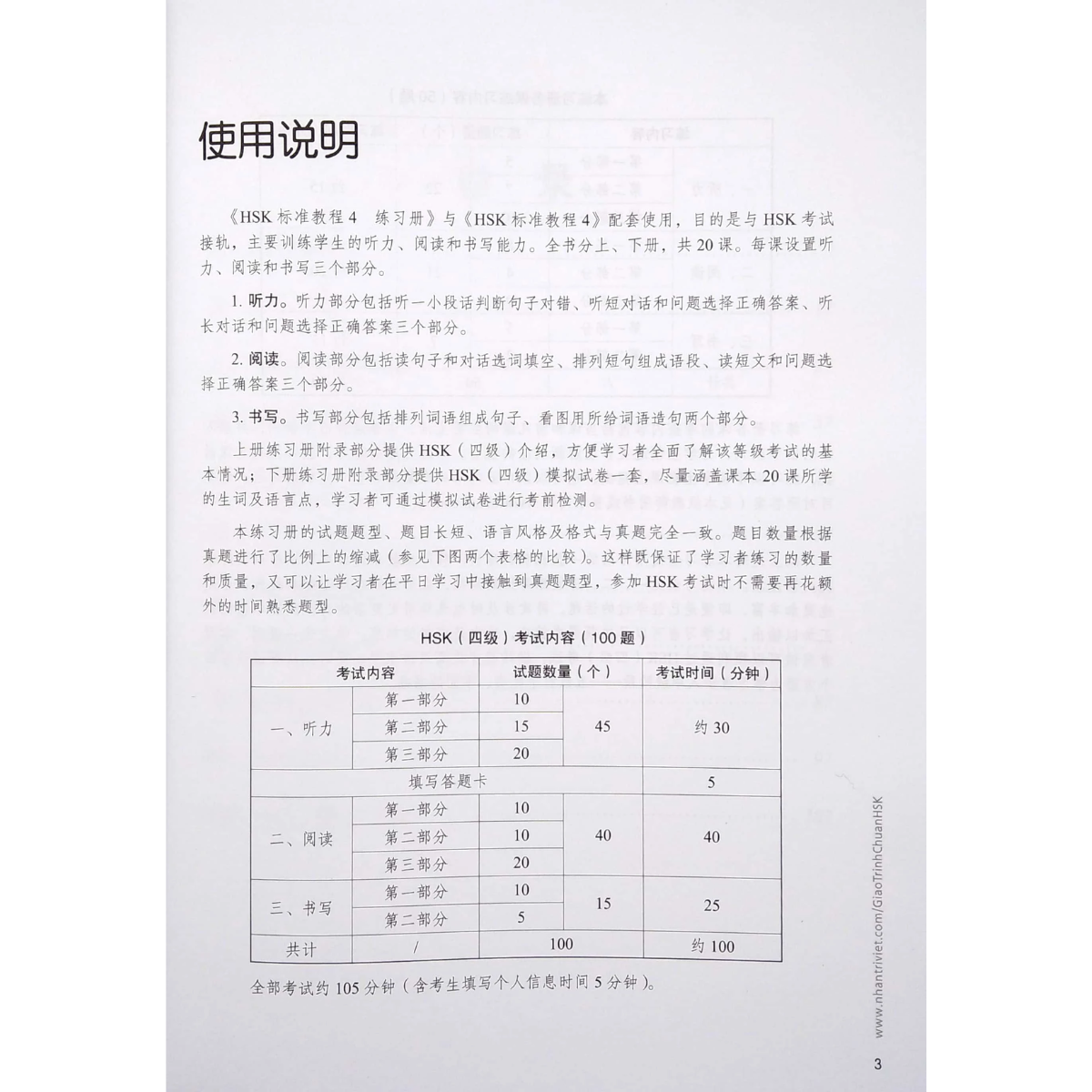 Sách - Giáo Trình Chuẩn HSK 1 Đến HSK 6 - Sách Bài Học Và Sách Bài Tập - Khương Lệ Bình