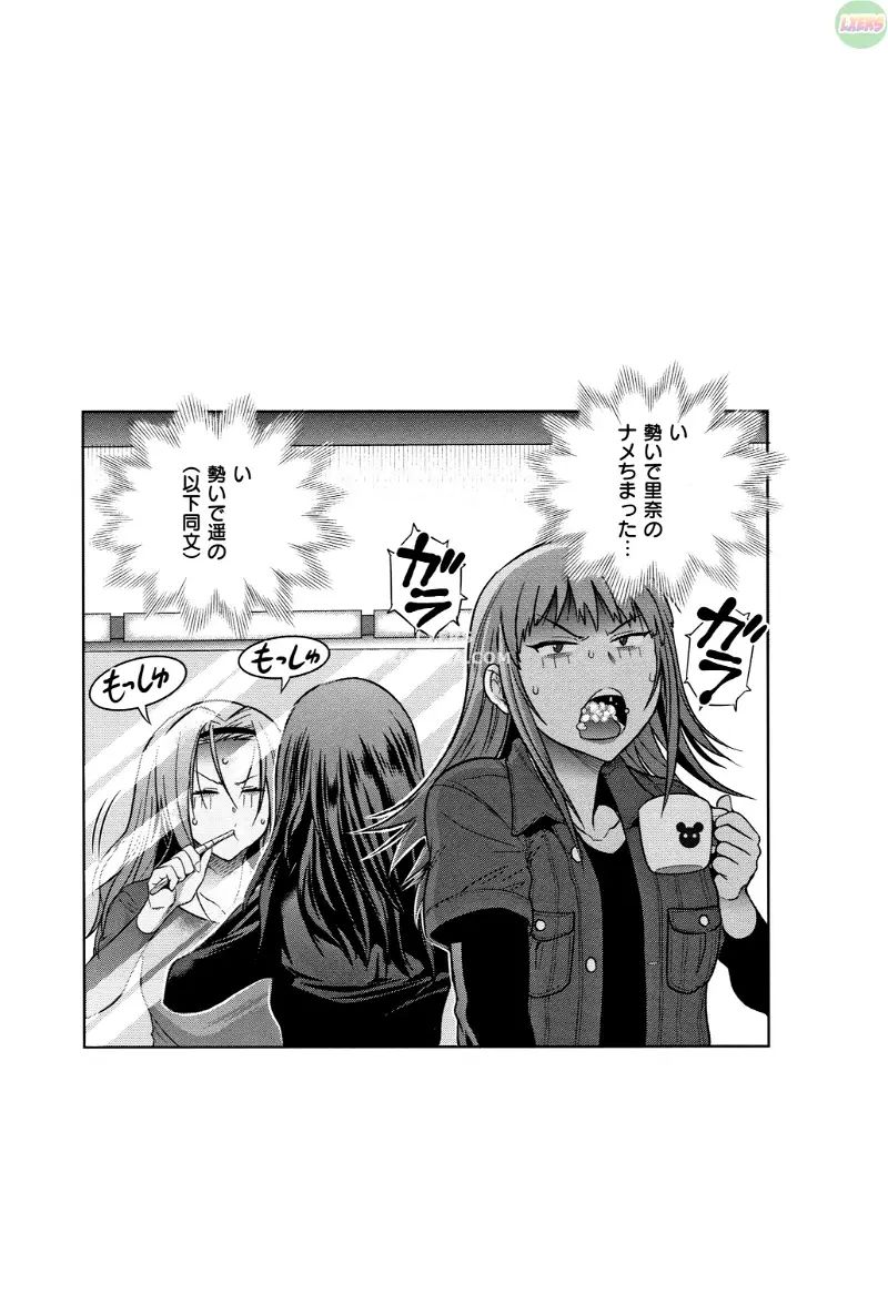 joshi luck! 2 years later chapter 7 39