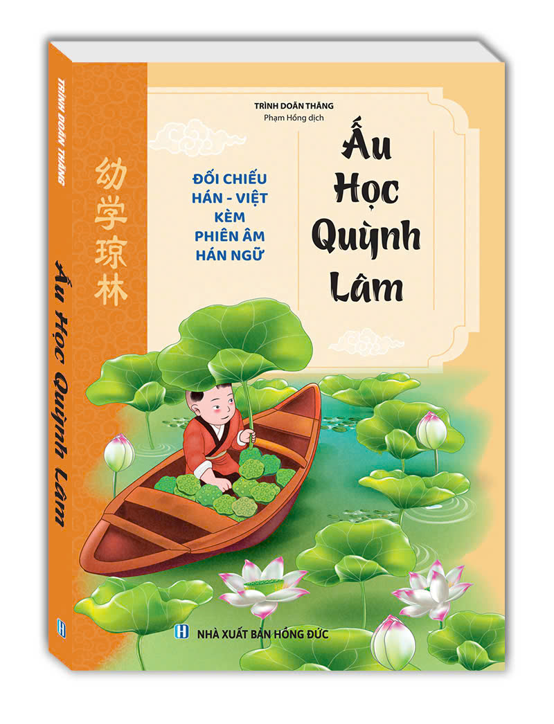 Sách Ấu học tùng lâm (đối chiếu Hán - Việt kèm phiên âm Hán Ngữ)