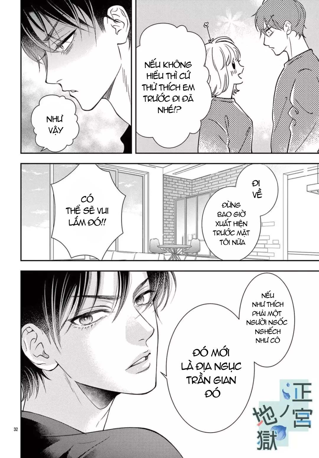 địa ngục ngọt ngào của yonoi tsukihiko chapter 5.2 14