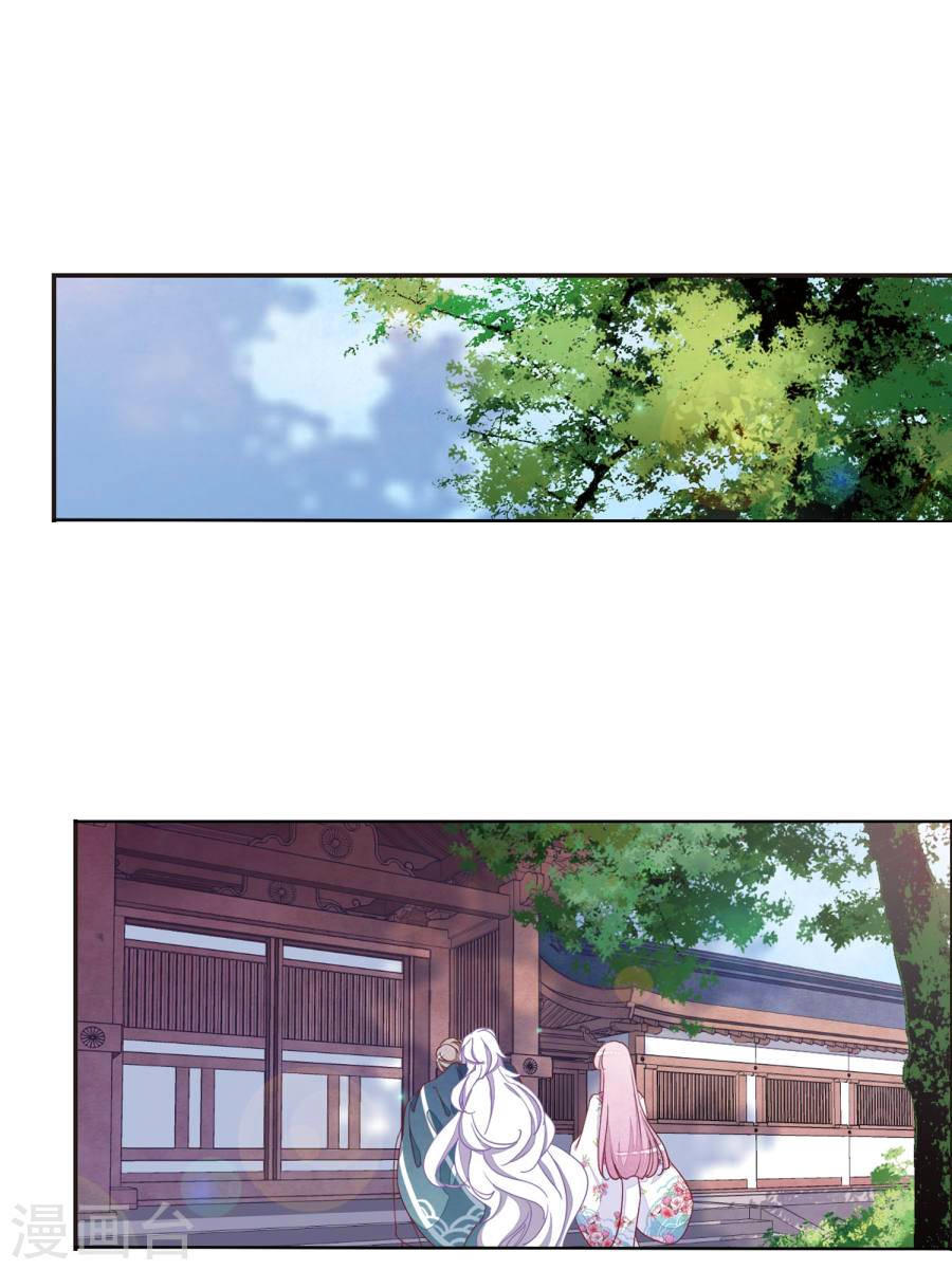 yêu chủ đại nhân phải lòng vu nữ chapter 17.3 11