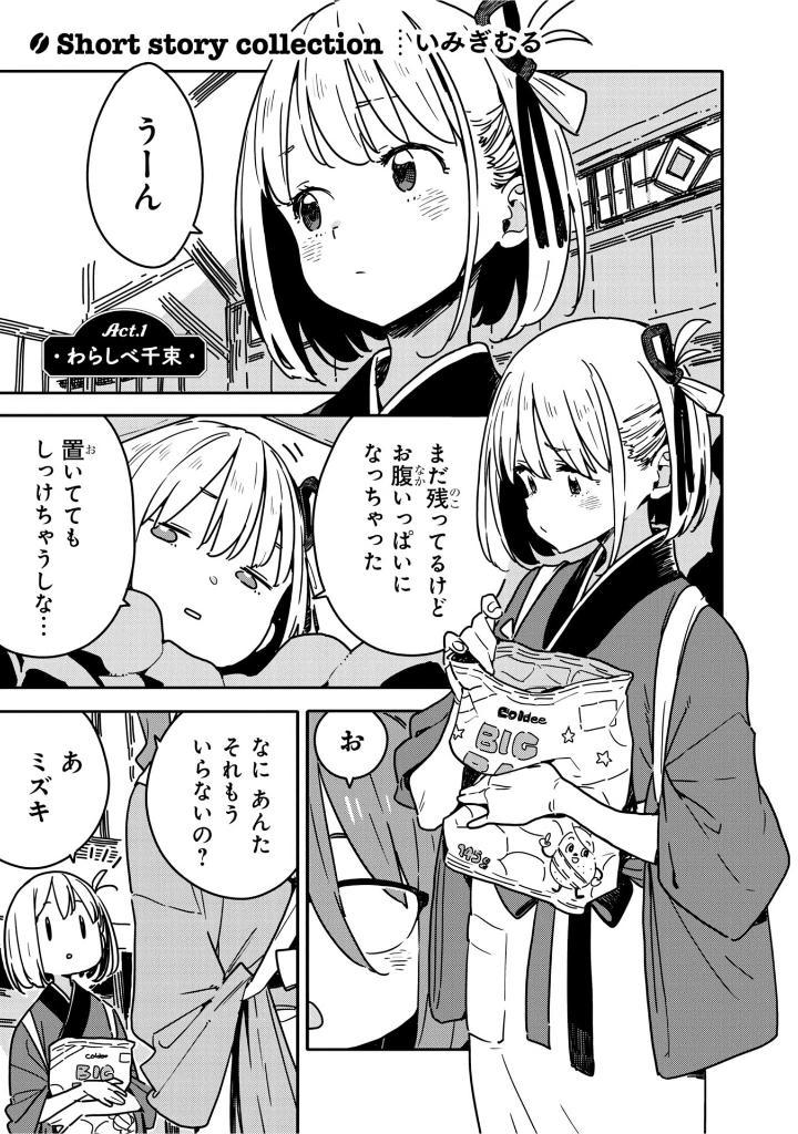 Lycoris Recoil Official Comic Anthology Reload 3 (Japanese Edition)