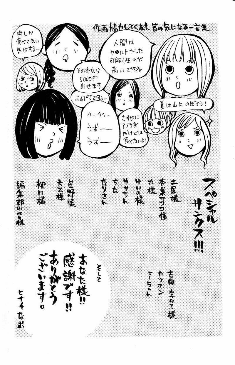 tenchi shinmei chapter 4 44