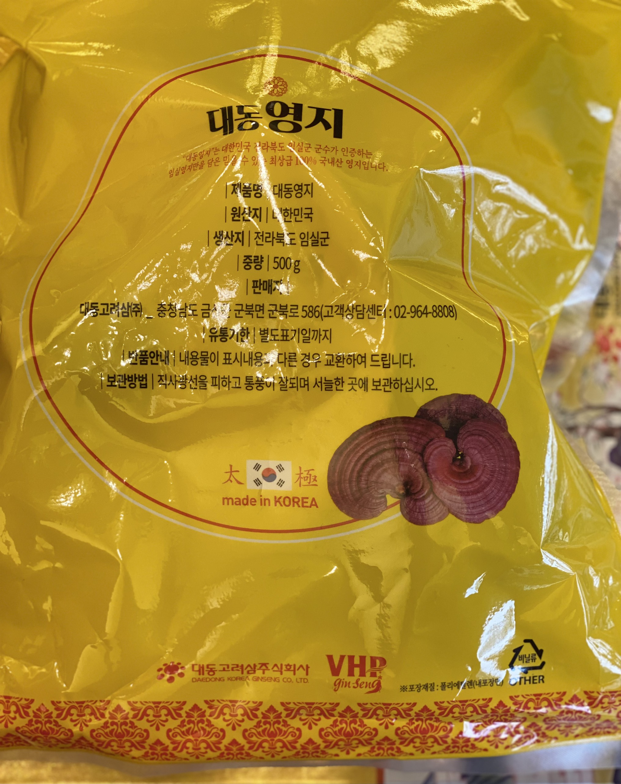 Nấm linh chi Daedong nguyên cái - Túi 500g Thanh nhiệt giải độc, làm đẹp da và cơ thể tự nhiên từ bên trong