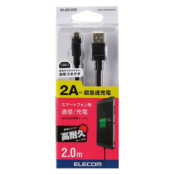 Dây cáp microUSB Elecom MPA-AMBS2U20 - Hàng chính hãng