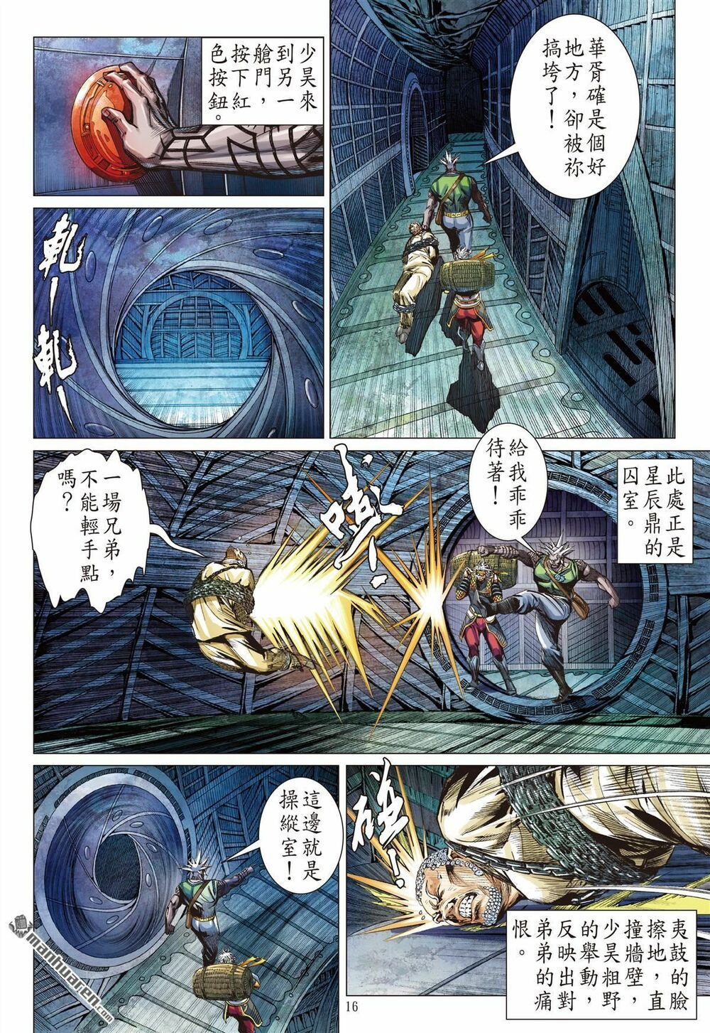 sơn hải kinh truyện chapter 228 16