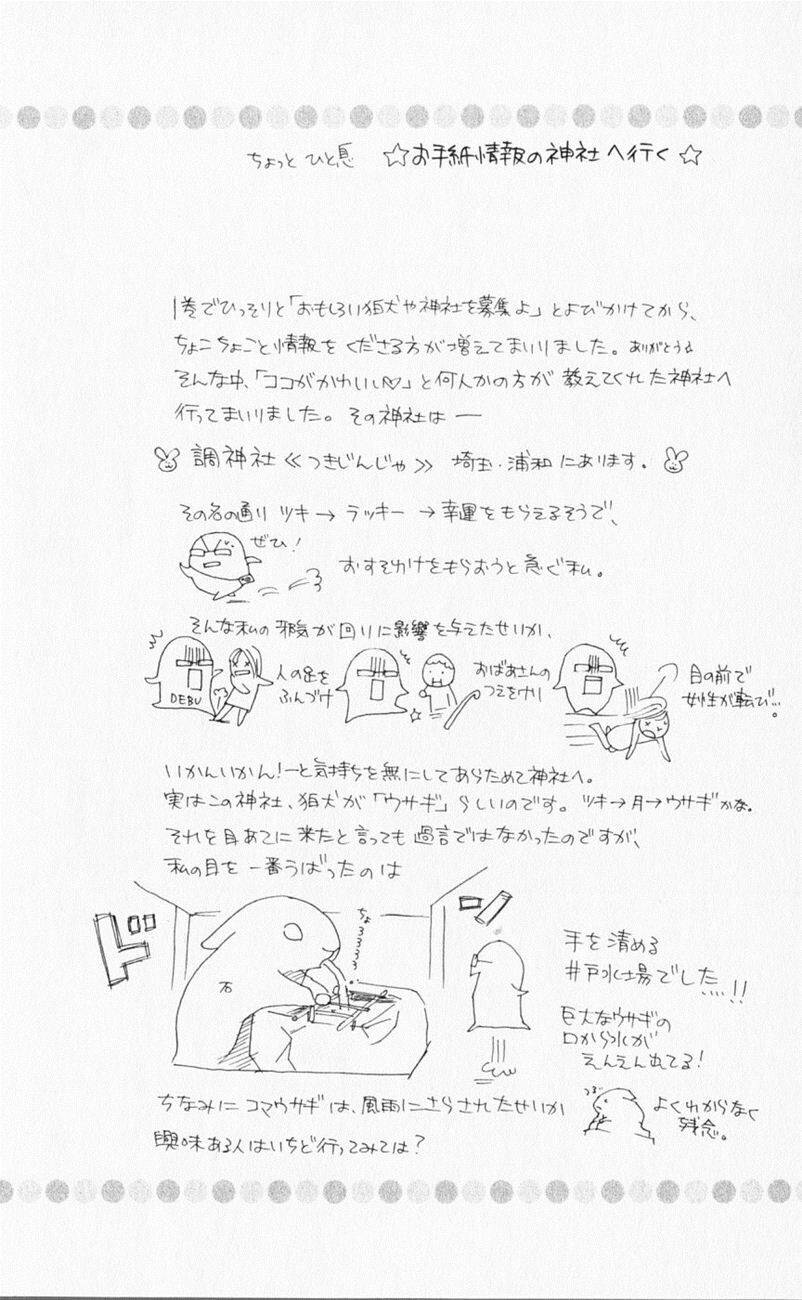 sailor fuku ni onegai! chapter 12 33