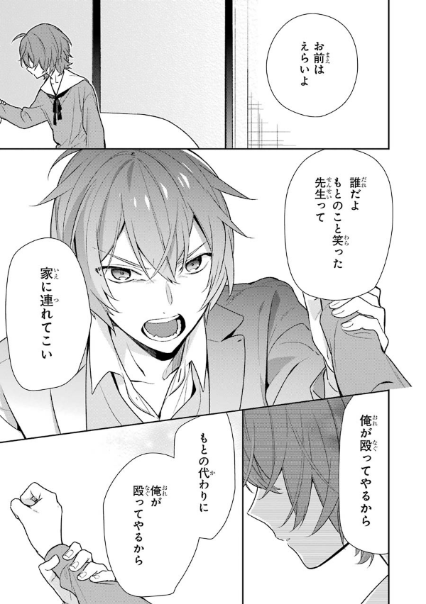 ホリミヤ 13 - HORIMIYA