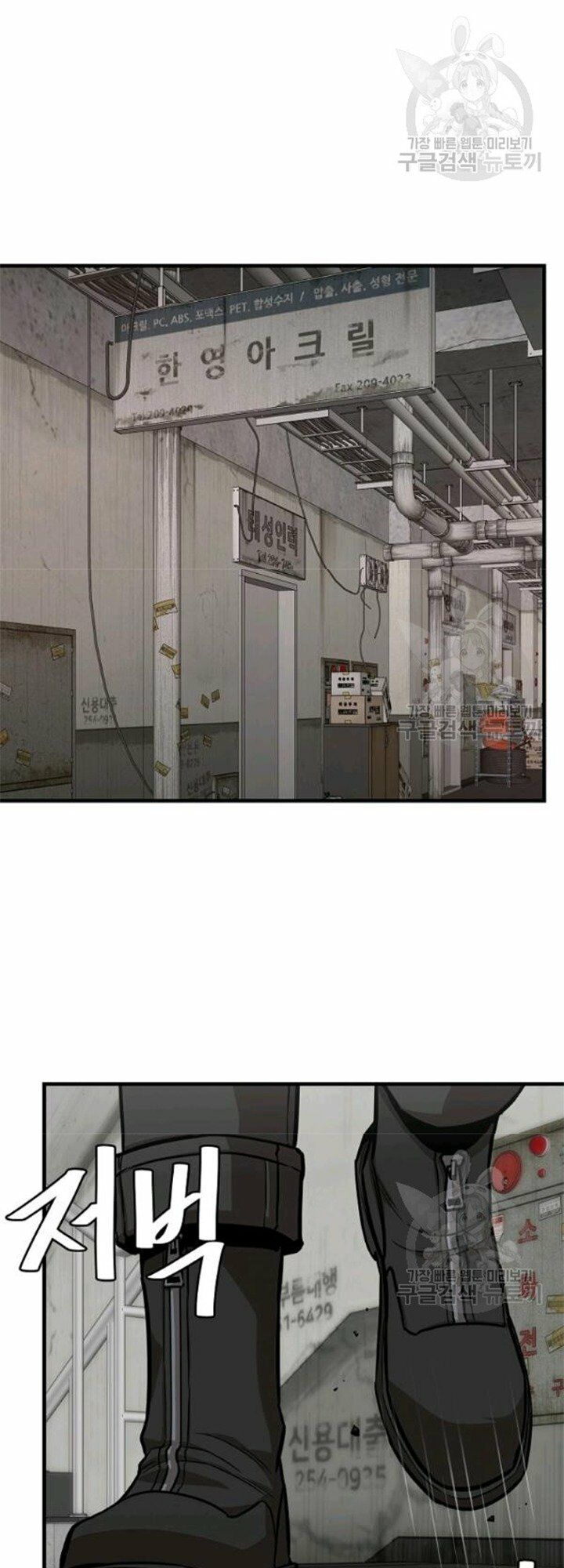 return survival chapter 80 35