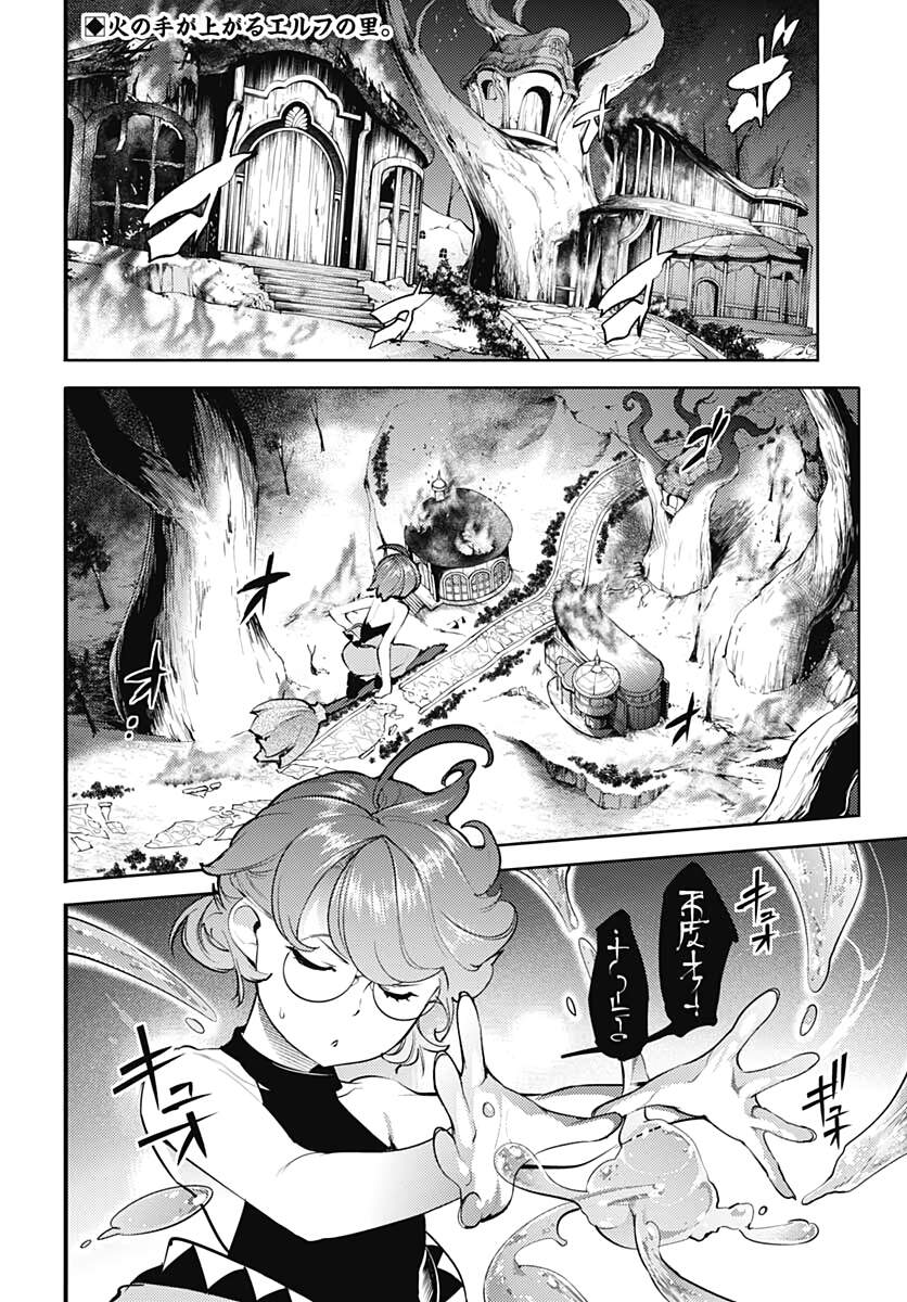 worlds end harem fantasia chapter 26 2