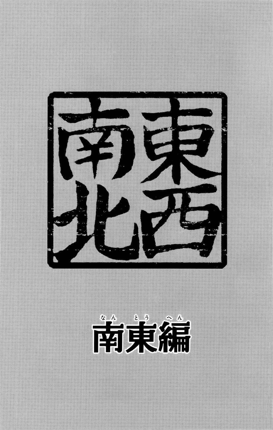 thầy giáo của tôi chapter 75.5 3